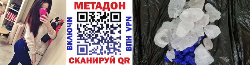 МЕТАДОН кристалл  Купить закладки  Сунжа 